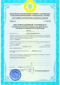 professionalnaia-attestatciia-arhitektorov-inzhenerov-proektirovshchikov-inzhenerov-tekhnicheskogo-nadzora-i-ekspertov-1