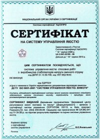 sertifikat-na-sistemu-upravleniia-kachestvom