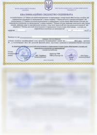 sertifikat-otsenshchika5