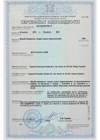 sertifikatciia-s-attestatciei-proizvodstva