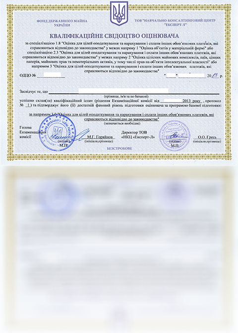 sertifikat-otsenshchika.jpg_product