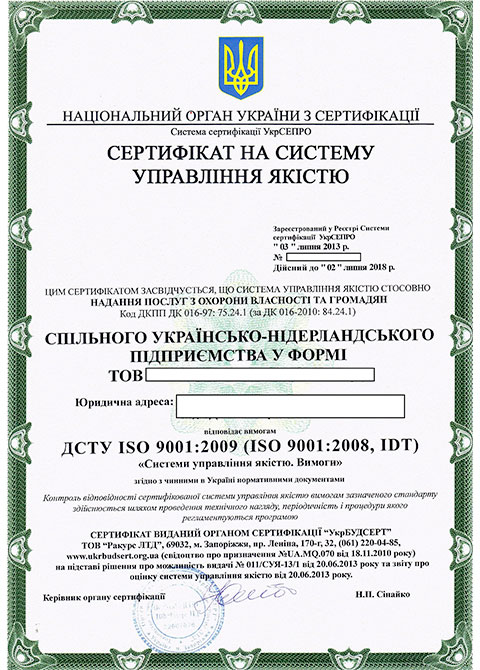 sertifikatsiya-sistem-menedzhmenta-kachestva-dstu-iso